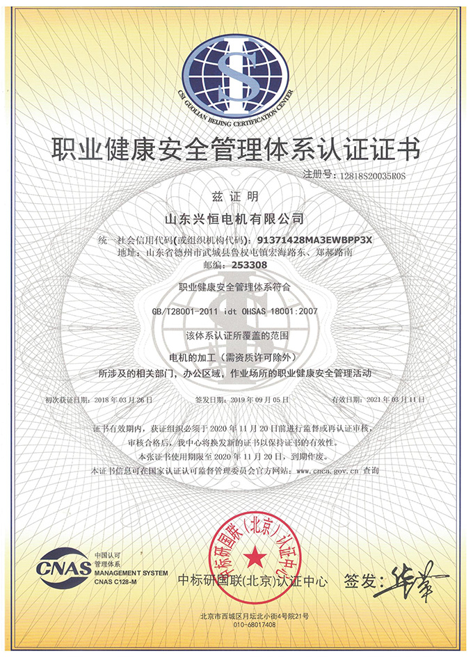 1683617784393323.jpg 職業(yè)健康證書 001.jpg