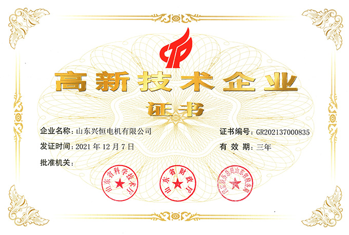 1683617867897247.jpg 高新證書.jpg