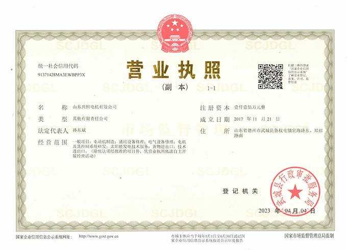 1683617947116325.jpg 營業(yè)執(zhí)照掃描件.jpg